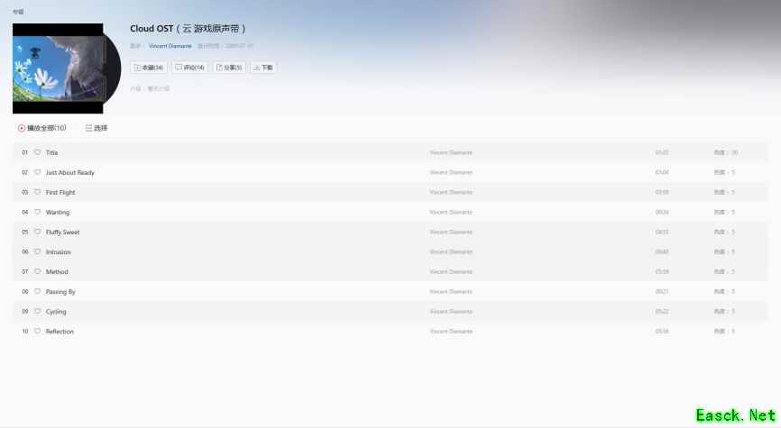 浮花雅韵，风旅清音——领略陈星汉游戏音乐中的“禅意”