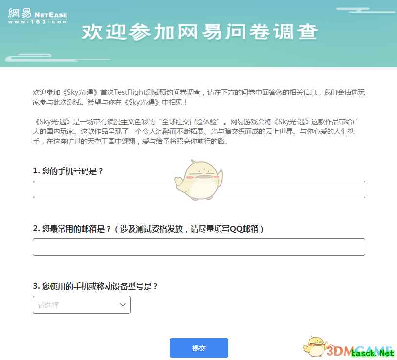 《Sky光遇》TestFlight测试公告