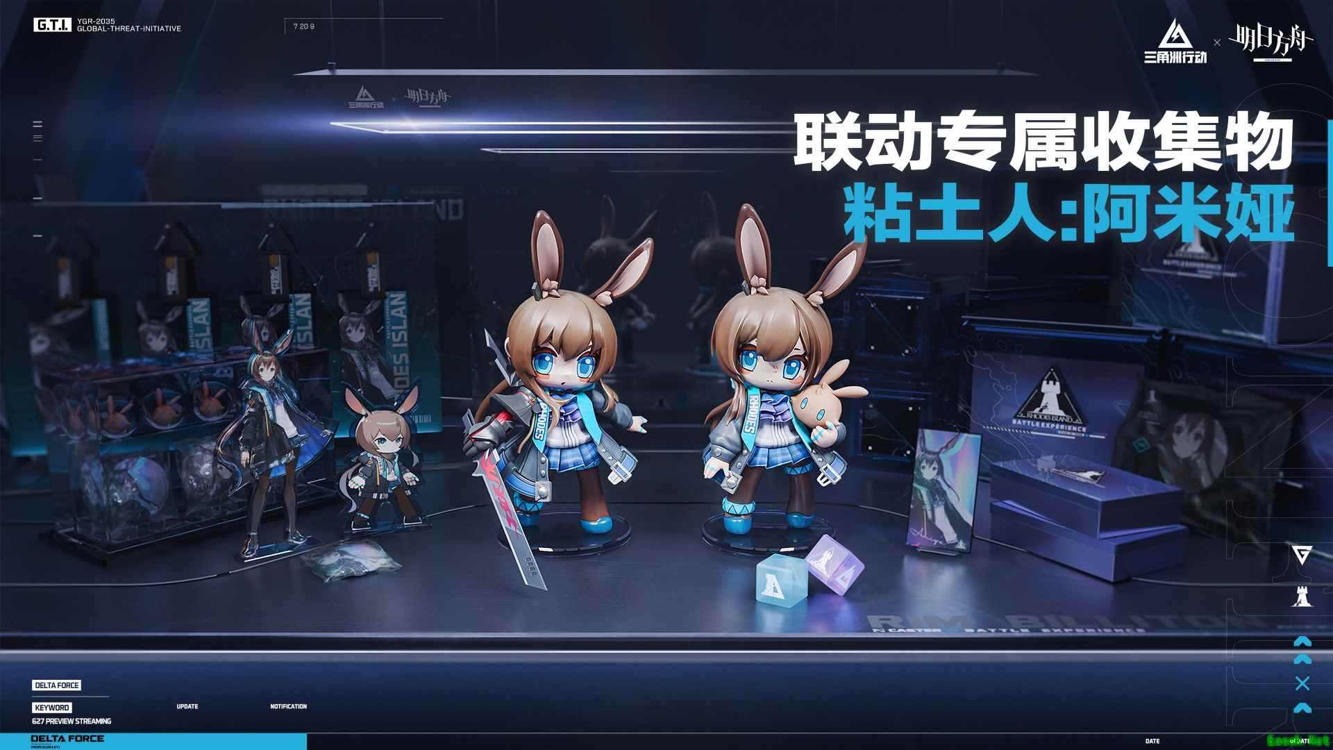 《三角洲行动》游戏宣传图16