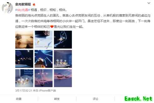 《Sky光·遇》首测回顾：在每一个长夜里，都有你的烛光
