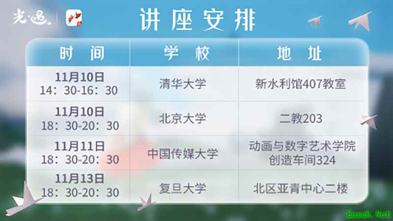 在游戏中找寻人性闪光点 游戏大师陈星汉讲座来袭