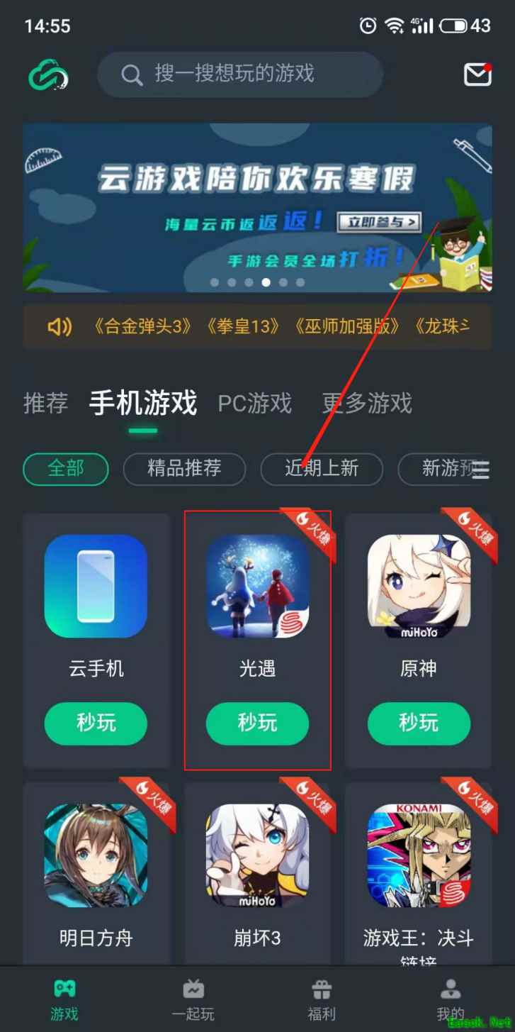 电脑怎么玩光遇？网易云游戏浏览器打开无需配置流畅运行