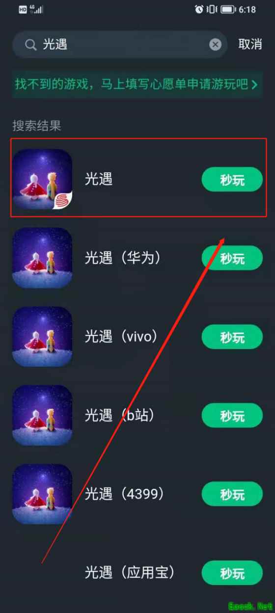 《光遇》玩家请收信！ 网易云游戏无需配置带给你绝美体验
