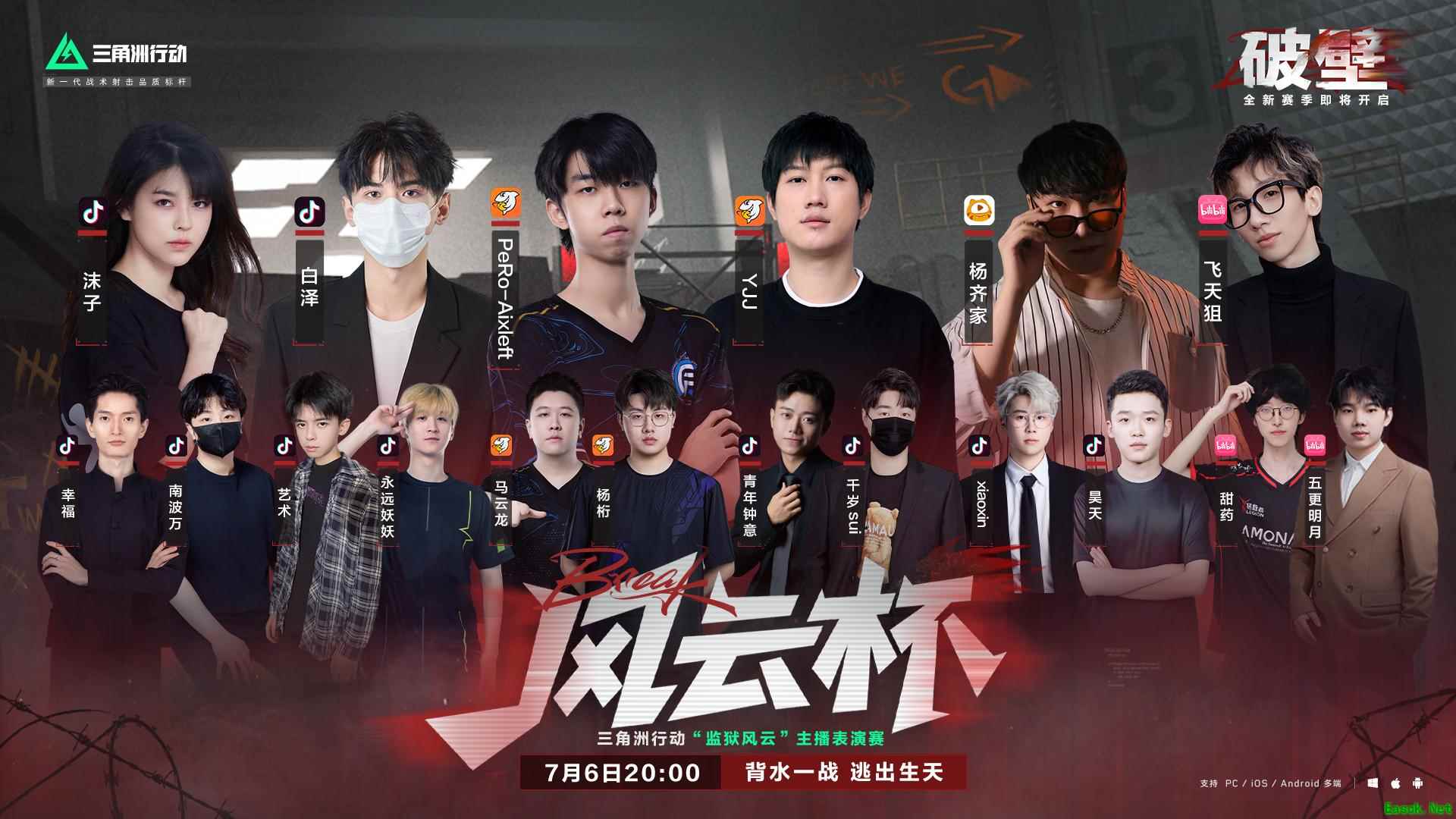 《三角洲行动》S5新赛季活动宣传图2