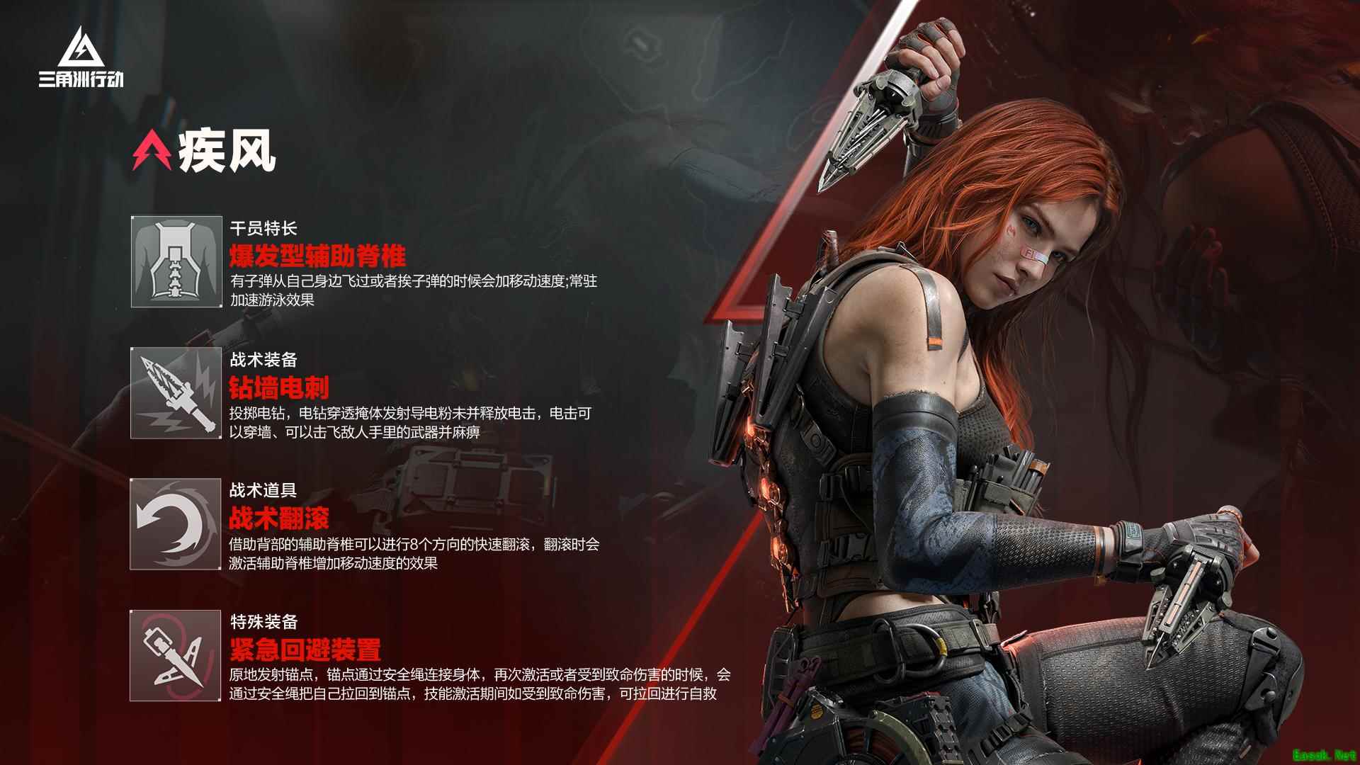 《三角洲行动》游戏宣传图3