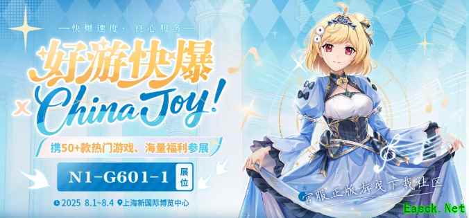 好游快爆与广大玩家相约2025 ChinaJoy BTOC，共同探索游戏未来！