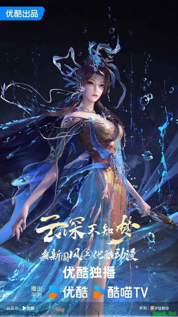 破圈共生，定义新国风 | 优酷动漫将参展2025 ChinaJoy