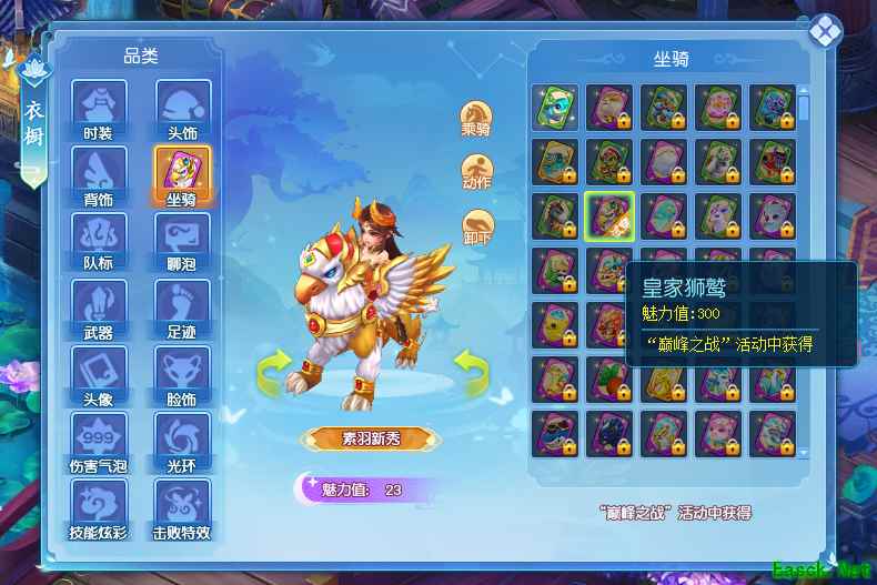 魅力也是可以用数值衡量的？《逍遥情缘》魅力值系统