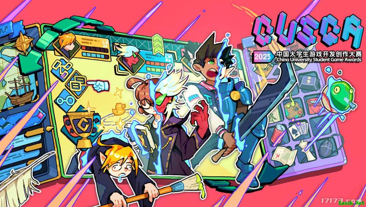 2025CUSGA第五届中国大学生游戏开发创作大赛决赛入围名单公布!