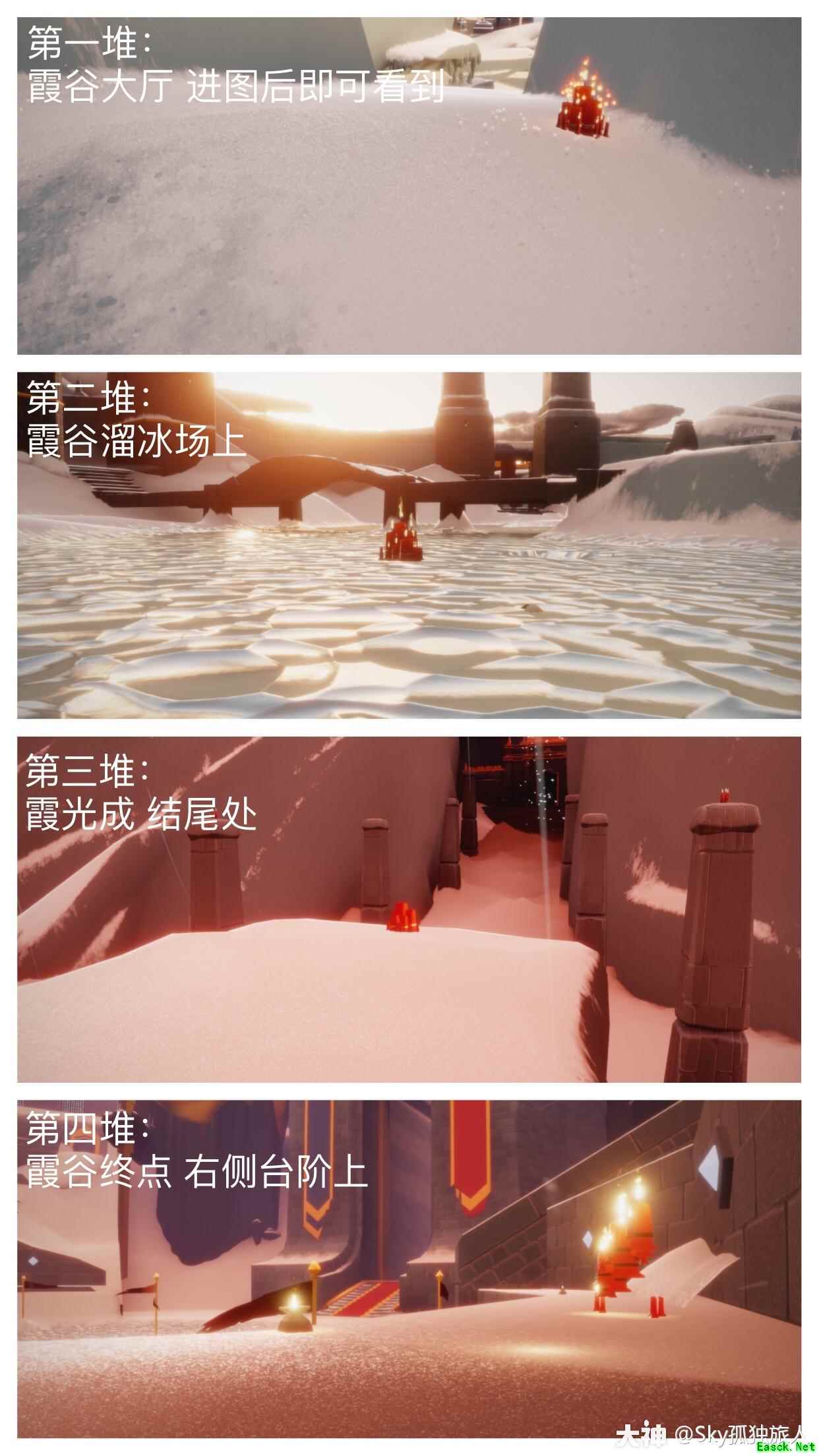 《光遇》9月24日大蜡烛位置一览