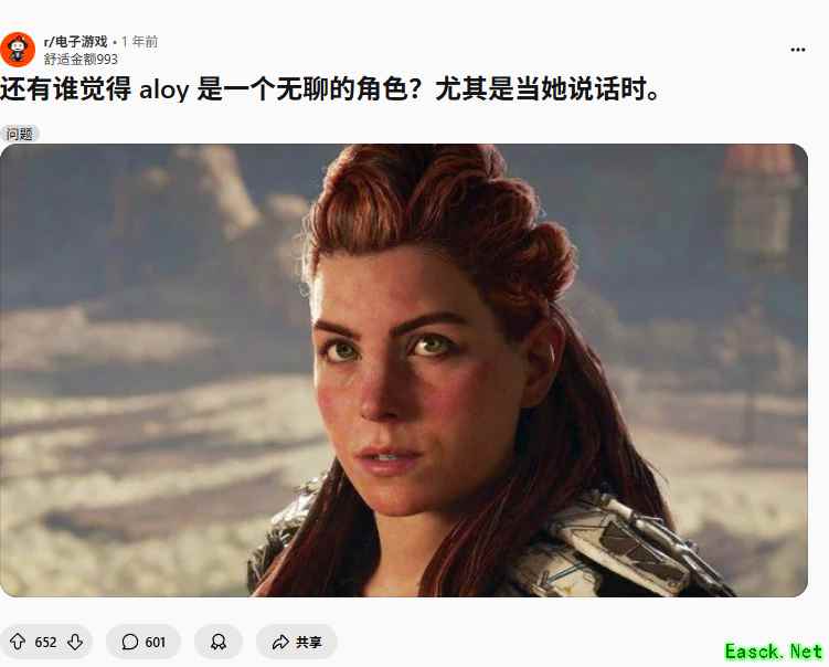 《地平线》系列主角埃洛伊形象争议