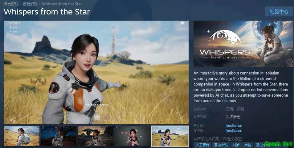 《Anuttacon推出AI科幻游戏试玩版》