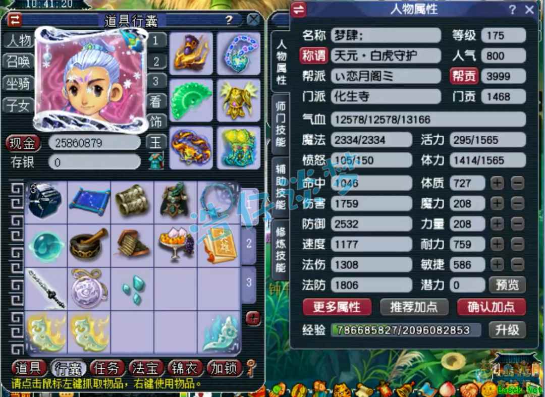 梦幻西游：175超强化生寺，愤怒5特技加身，这才是辅助中的抢手货！