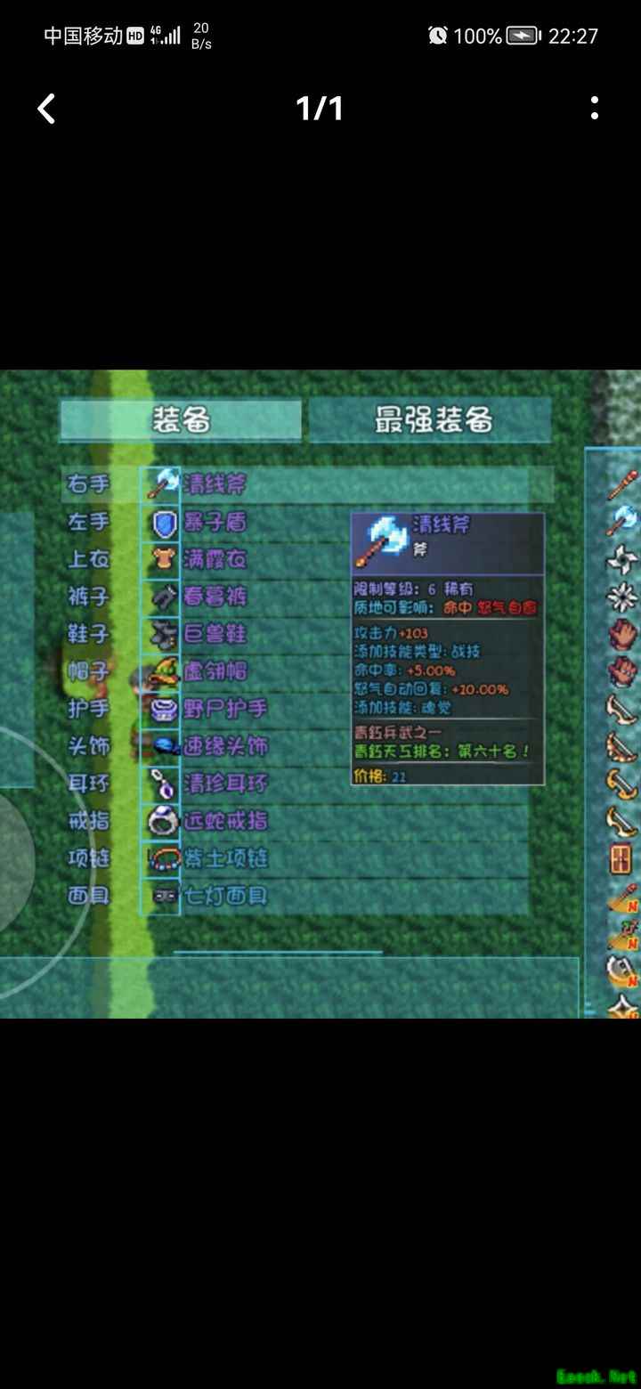 盗神三国6级名器选择攻略