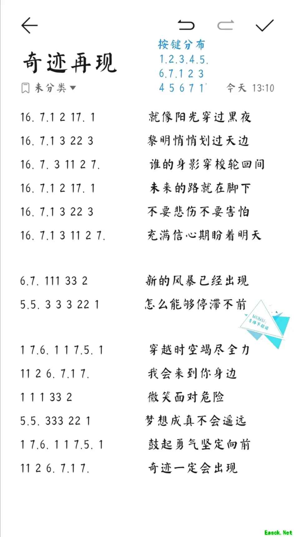 《光遇》奇迹再现乐谱分享