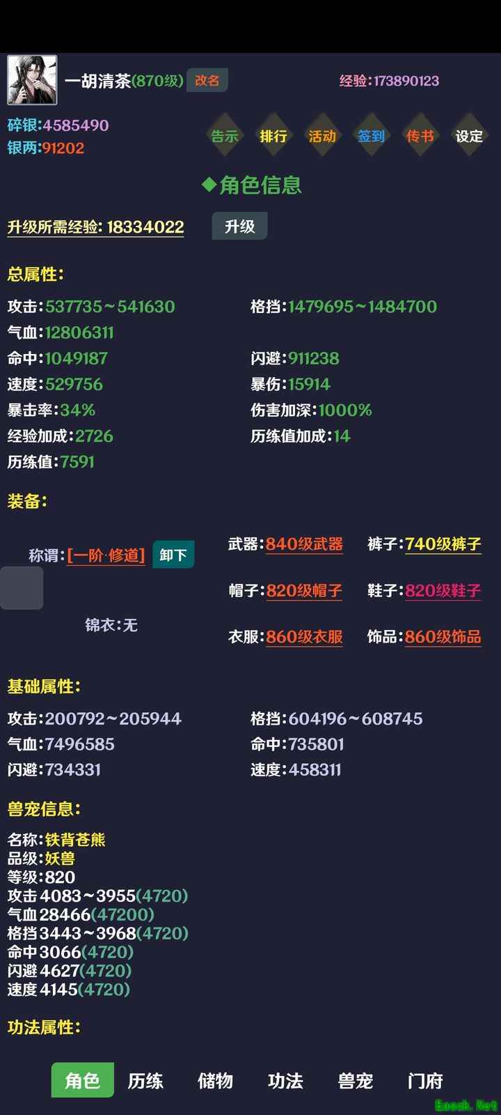 简武手游：极致经验加成玩法攻略