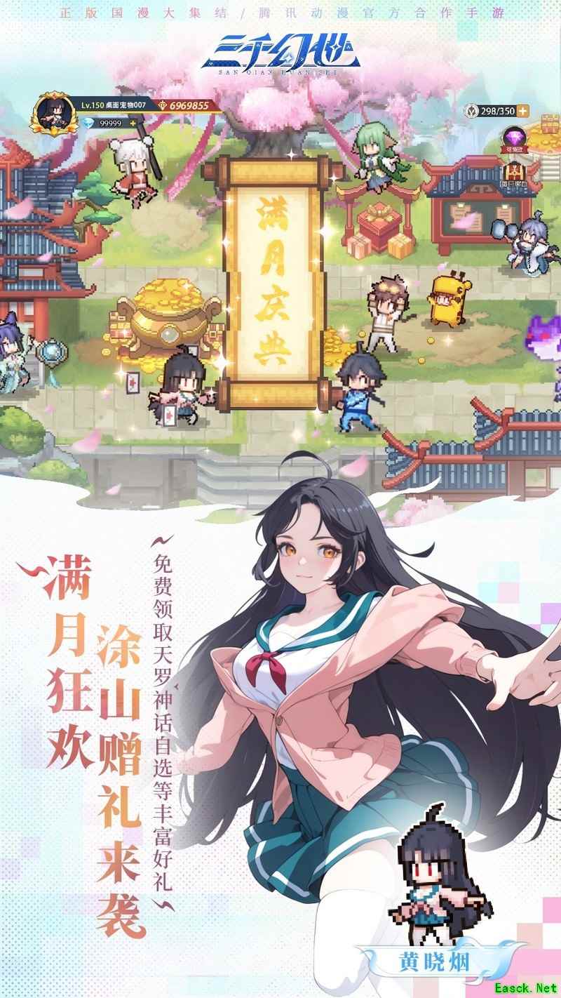 三千幻世实用阵容推荐：暴力输出与控制辅助战组合