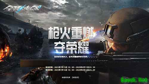 暑期老兵回归礼《全球使命3》枪火重燃夺荣耀