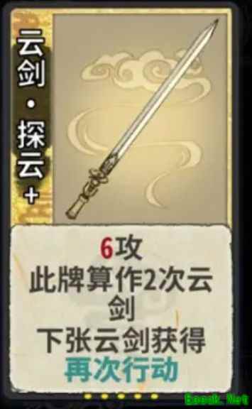 弈仙牌新卡云灵剑宗点评：探云+与引气剑实战解析