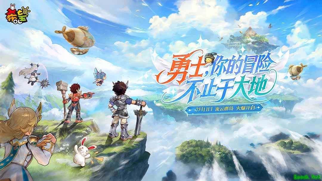 《希望OL》新区“流云群岛”火爆开启!云端探险热潮席卷希尔特!