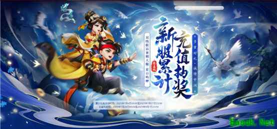 《问道》新服累充送好礼,宠物大奖送不停!