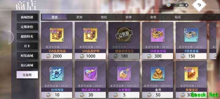 梦的第七章萌新商店购物全攻略