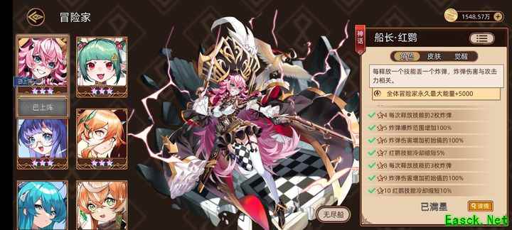 迷途之光：船长崛起与千机没落