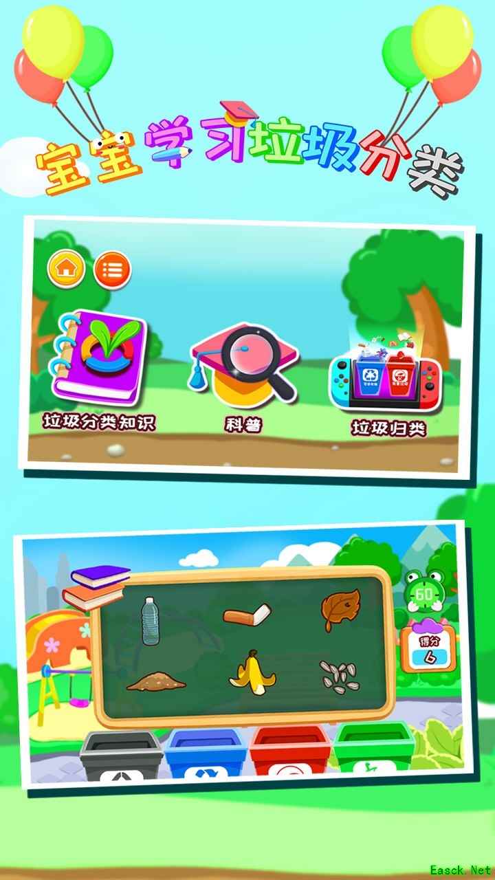 教育游戏哪个好玩 人气高的教育游戏排行榜前十