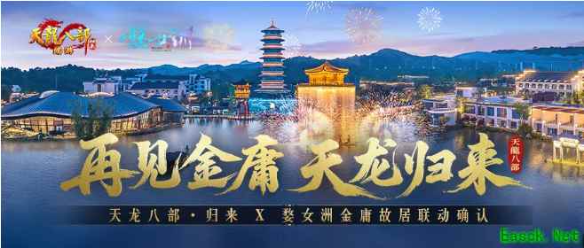 我玩的《天龙八部·归来》,这次是真上天了!