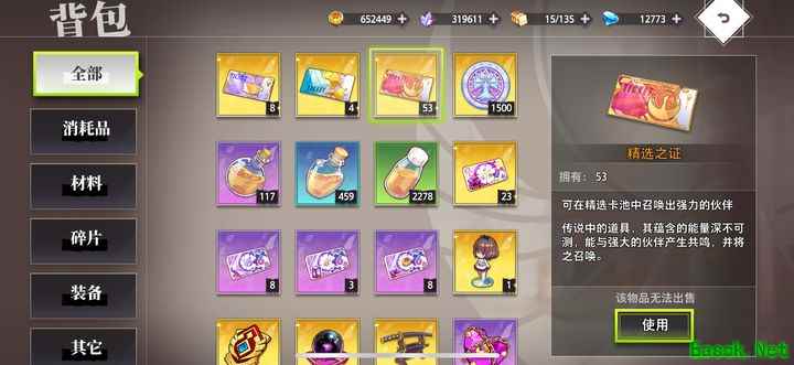 梦的第七章新手必看攻略