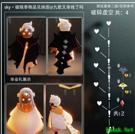 《光遇》破碎季破碎虚空先祖位置及兑换图一览