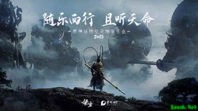 黑神话:悟空交响音乐会再度回归