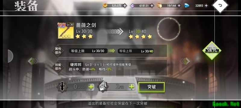 梦的第七章：装备培养全攻略