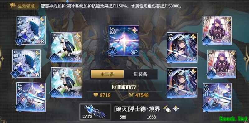 悠久之树水王配队与装备推荐