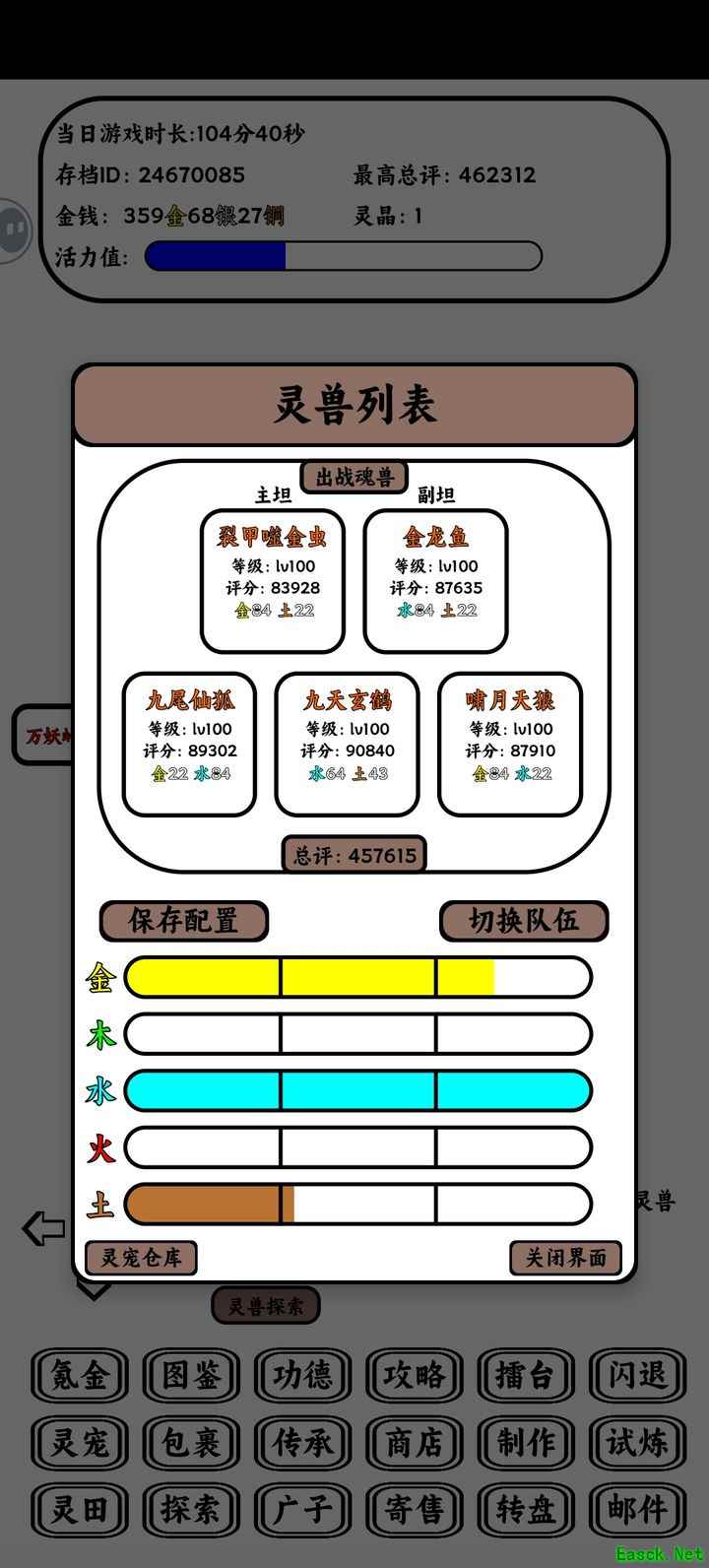 金虫队九天玄鹤装备搭配攻略