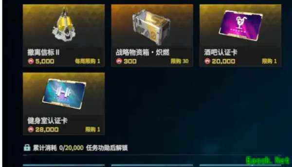 解限机酒吧认证卡有什么用