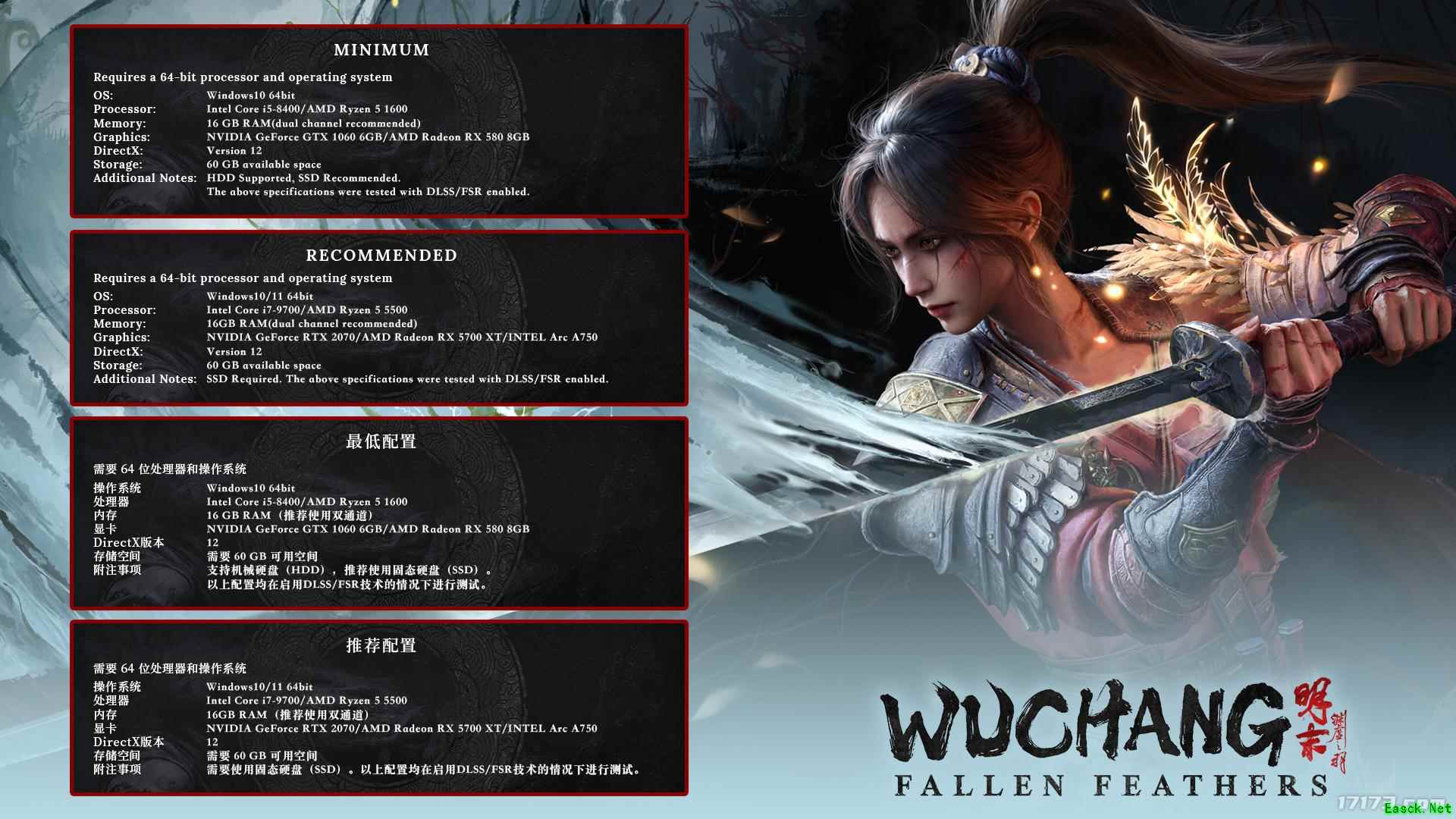 《明末：渊虚之羽》PC配置要求公布，7月24日全球同步发售