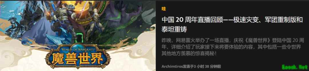 魔兽世界怀旧服:更多乱炖服细节曝光,可光速升级,每周轮换3个副本