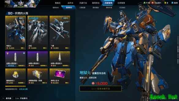 解限机中运载火箭信标怎么获得