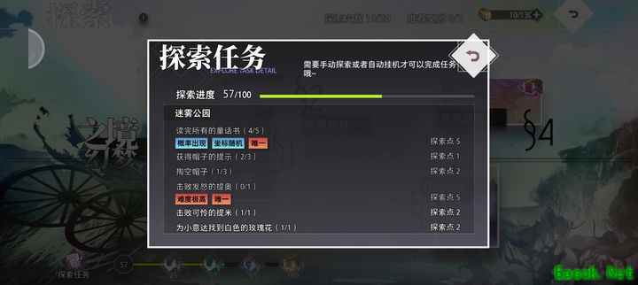 梦的第七章：探索任务全攻略