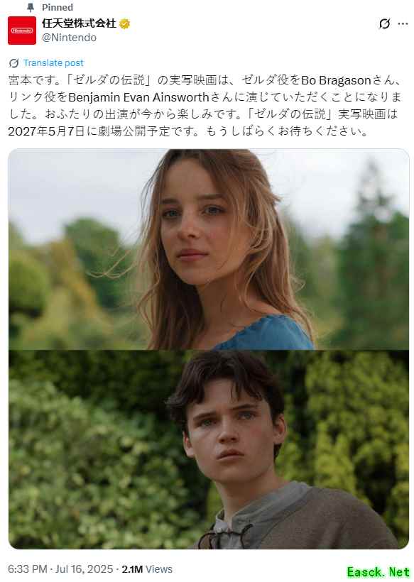 《任天堂官宣塞尔达真人电影主演阵容》