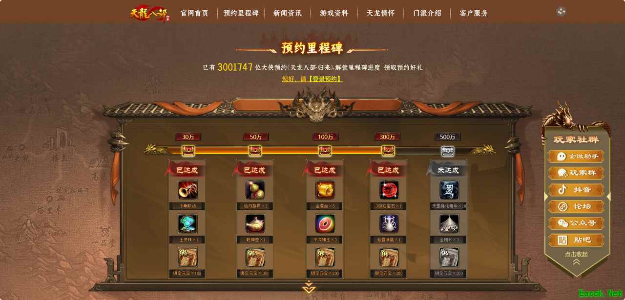 《天龙八部·归来》公测倒计时7天!公会争霸:瓜分近700万元宝!