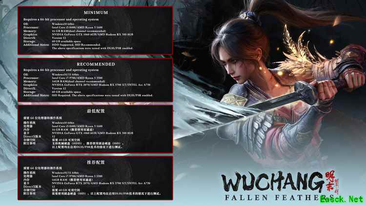 《明末:渊虚之羽》配置需求与解锁时间公布