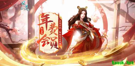 开《问道》年费会员,尽享特权,返利抽奖送元宝啦!