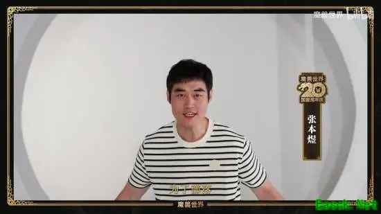 《魔兽世界》WOW国服20周年!吴启华姚明万茜许君聪众星现身庆贺