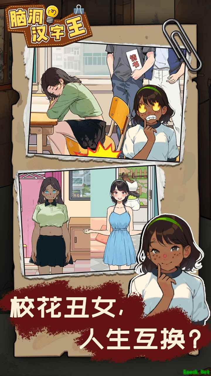 搞笑游戏下载 热门搞笑游戏盘点