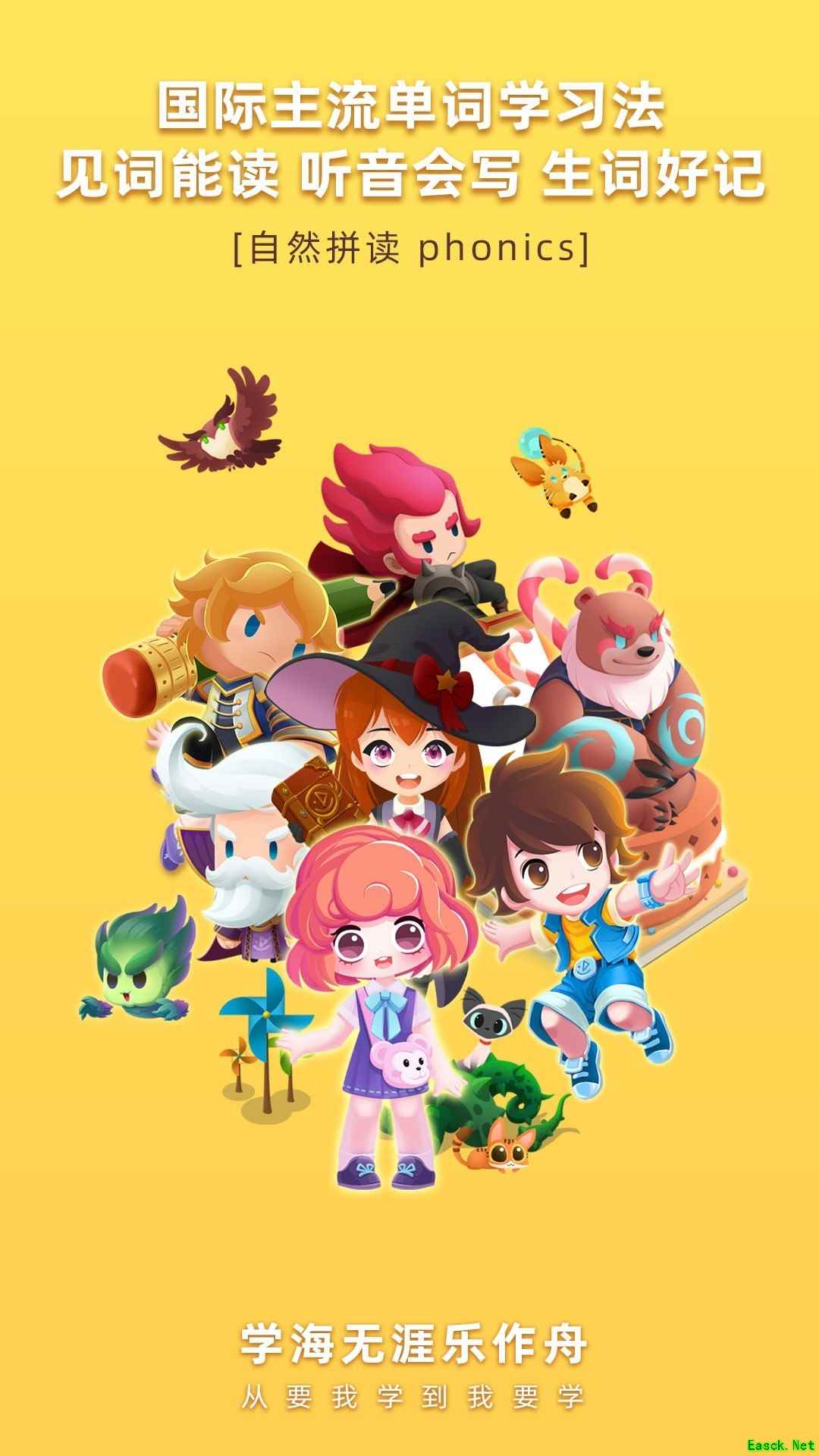 教育游戏哪个好 十大必玩教育游戏精选