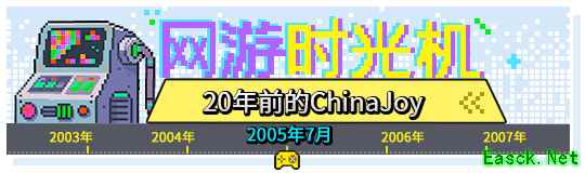 网游时光机：以前玩家吃的太好了，还能和周星驰等巨星近距离互动