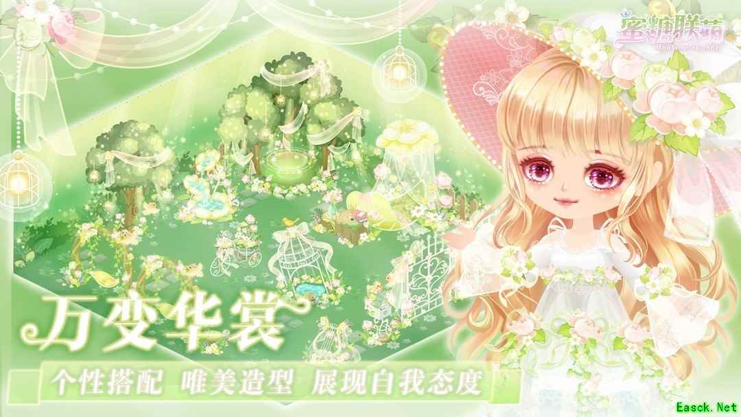 换装游戏有哪些好玩 十大必玩换装游戏排行榜