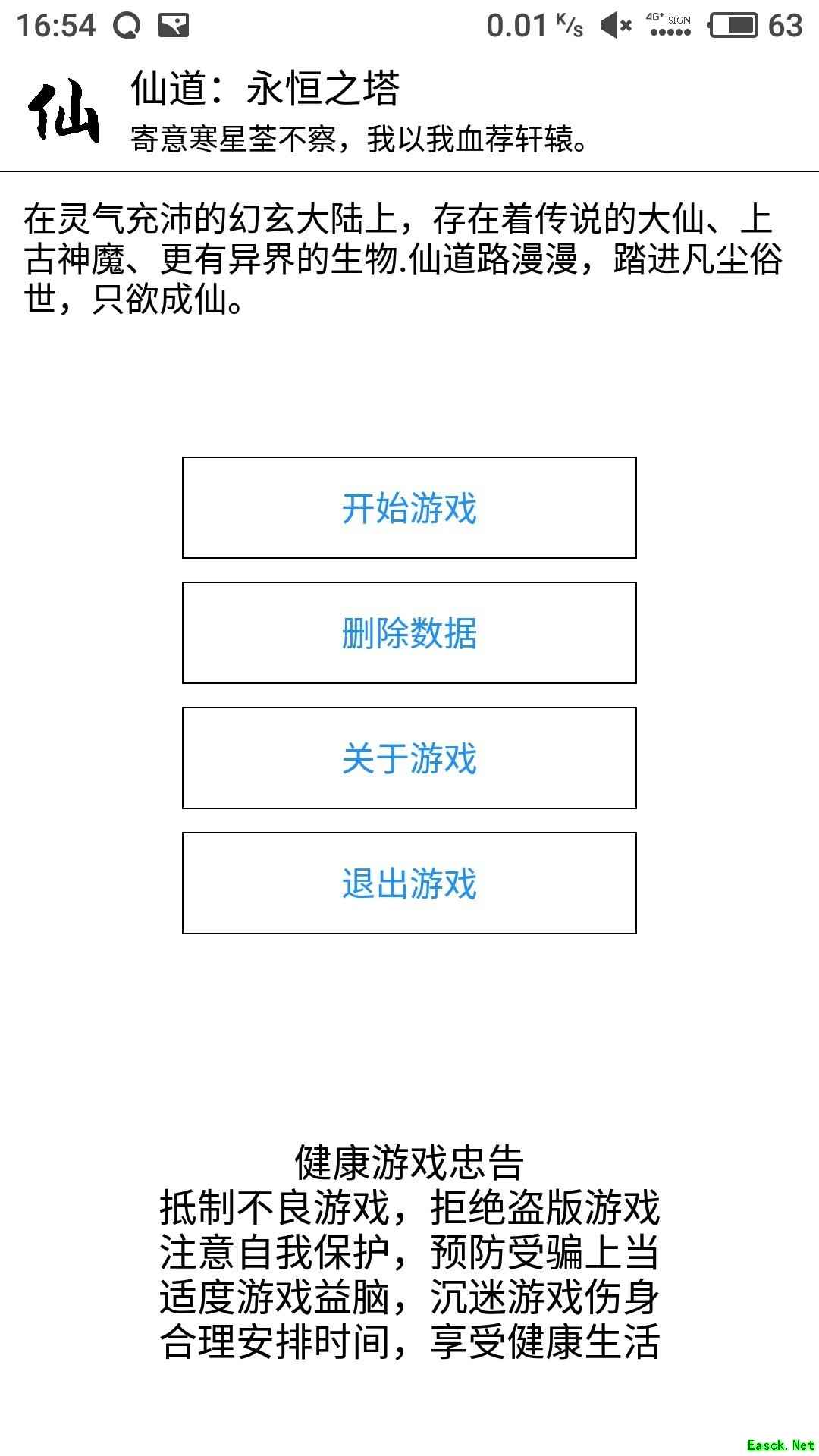 文字游戏哪些值得玩 高人气文字游戏盘点